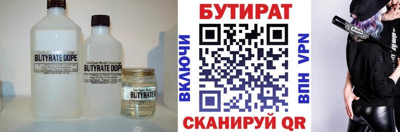 Купить  Сунжа  БУТИРАТ оксана 