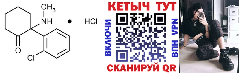 Кетамин VHQ Сунжа