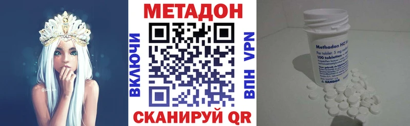 МЕТАДОН methadone  Купить закладки  Сунжа 