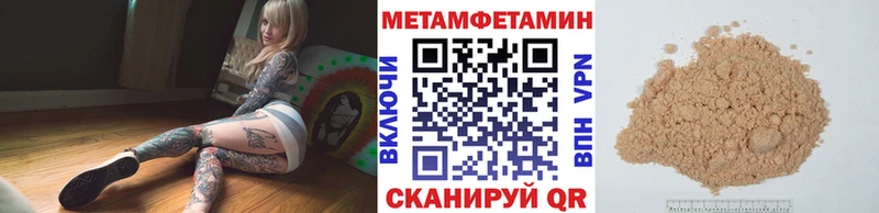 Купить закладки  Сунжа  Метамфетамин мет 